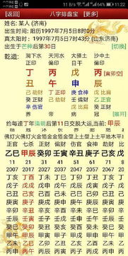 这个八字是否入从旺格,今年怎么样 