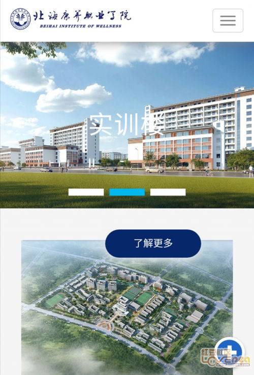 北海大学学校有哪些