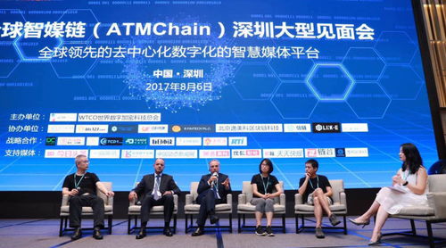 智媒链atmchain官网,ATMChai的核心技术 智媒链atmchain官网,ATMChai的核心技术 百科