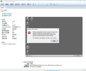 win10打不开vm安装程序