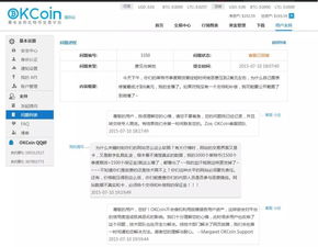 上海比特币58coin,序言:上海比特币交易所58coi的背景 上海比特币58coin,序言:上海比特币交易所58coi的背景 快讯