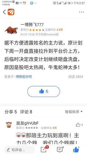 据不方便透露姓名的主力说,尔等再不老实明天还跌停一个你们看看