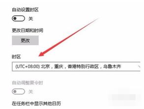 win10打不开时间和语言设置界面