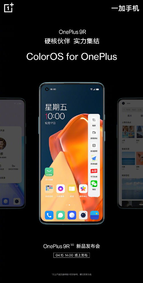 一加9r有必要升级coloros11.2吗