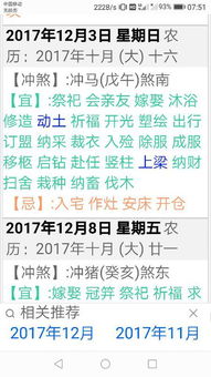 男1990年8月5日,女1991年9月26日想在2 