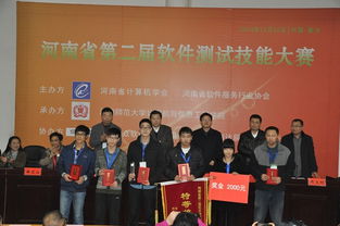 河南省软件测试职业技能大赛,软件测试技能大赛如何培训学生