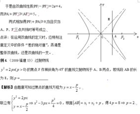 圆锥曲线的解题技巧有哪些？