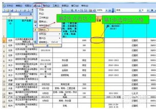 怎么使用EXCEL做数据匹配 