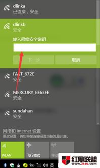 如何删win10平板WiFi