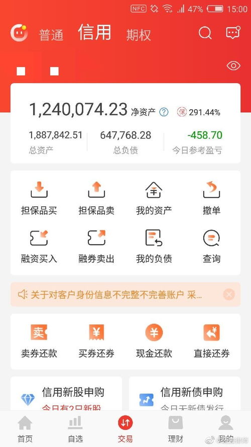 600837新浪财经,海通证券（600837）股票交易异常波动及估值调整情况分析