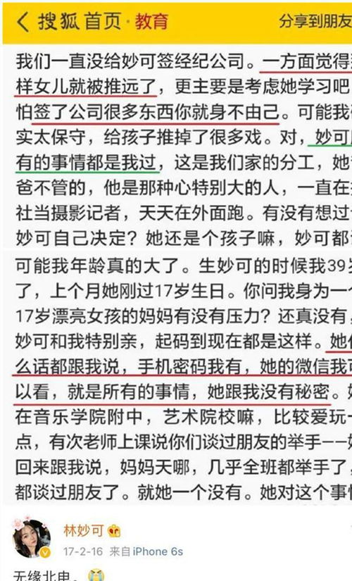 同为 奥运女孩 如今差距很明显 父母的格局,决定孩子的出路