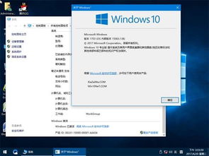 win10镜像安装不能有中文路径