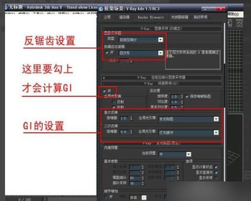 VRay联机渲染如何设置 