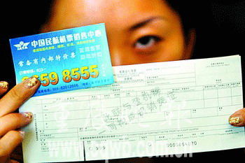 登陆重庆仅两个月 电子机票竟然也出现假货 