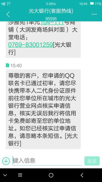 光大信用卡晓卡短信,今天收到光大银行信用卡收到销户短信还能恢复吗