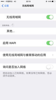 苹果7手机为什么搜不到无线网络了 