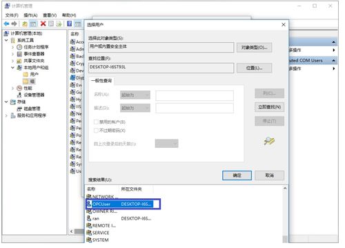 win10如何设置opc