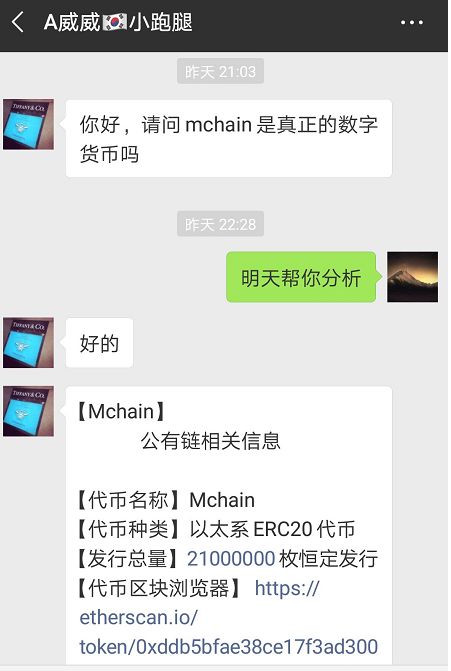 mc币是真的吗,mc币是什么币 mc币是真的吗,mc币是什么币 生态