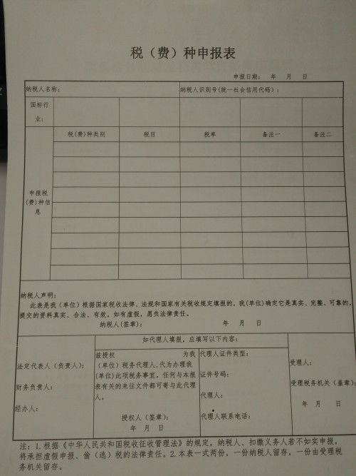 公司的注册资金是2000万办税务登记证的时候要收多少税