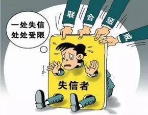 企业被列入 失信被执行人名单 与 经营异常名录 不是一回事 