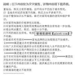 海尔集团市场营销案例分析毕业论文