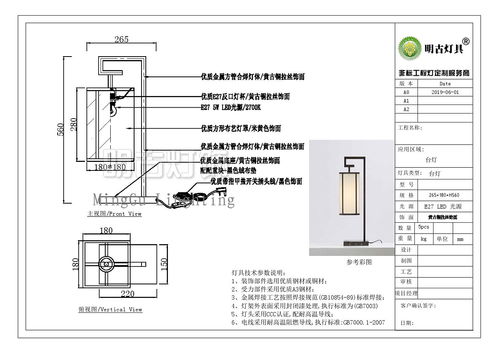 新中式酒店工程灯结构图方案 明古设计