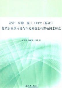 建筑企业怎样与供应商合作