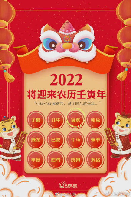 为什么2022虎年只有355天 农历虎年知识点 今年教师节还是中秋