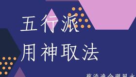 蔡添逸五行派八字批命客户案例分享 五行生克学派的八字日主受克分析与精解