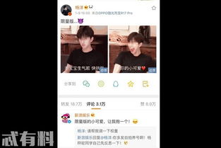 杨洋杨秤砣是什么意思啥梗 杨洋为什么叫杨秤砣原因是什么 娱乐新闻 海峡网 