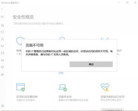 win10显示it管理员