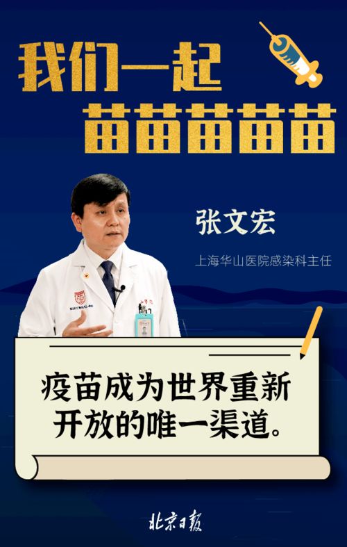钟南山说不抓紧打疫苗有危险 中国控制得好是为争取时间接种疫苗
