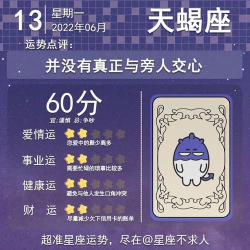 6月十三号是什么星座 6月13号是什么星座呀