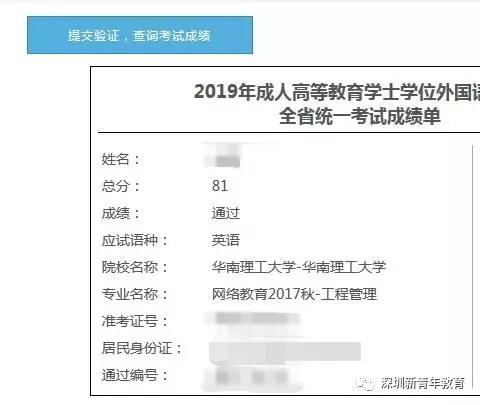 大专英语三级查询系统？英语三级考试成绩怎么查询