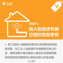上海公积金提取：您的住房梦想，我们来助力！