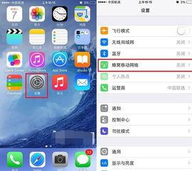 手机上那个5G怎么才能开启呢?我用的IPhone6