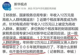 吴江年薪过12万就要多交税 纯属谣言 但你知道你都交了多少税吗 