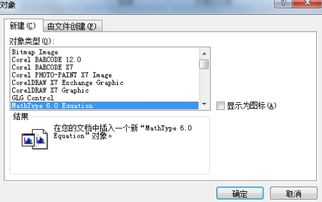 wps 如何设置使公式编辑器默认为mathtype,而不是wps自带的公式编辑器 