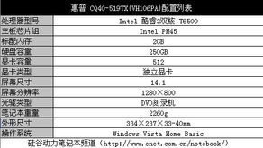 暑促热卖学生本 惠普CQ40报4819元 