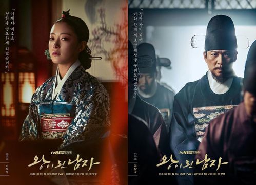 2019年韩剧成为王的男人,对历史的独特看法成为国王的男人,不仅仅是对历史剧,对朝鲜历史也有独特的看法的海报