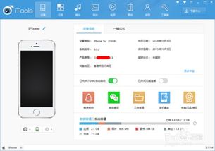 如何清理iphone5s内存垃圾