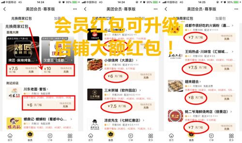 美团使用无门槛商家红包，会使商家亏损一部分钱吗