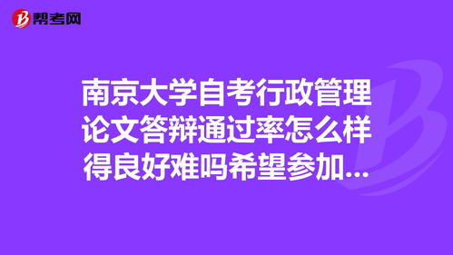 湖大自考毕业论文拿良