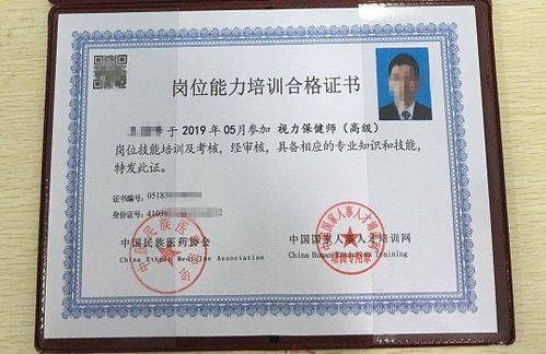 兴安盟x视力康复指导师证的报考条件是什么有学历要求吗p