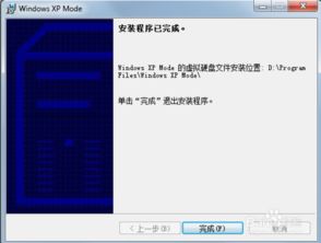 如何在WIN7系统XP虚拟主机安装用友U8erp软件 (怎么再云虚拟主机安装软件)