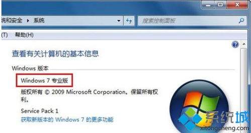 windows 7系统修复,轻松应对系统崩溃