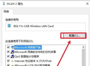 win10怎么下线