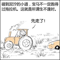 学算命有什么难 看漫画学命理 连载一