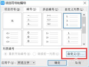 wps编辑试卷中表格怎样自动生成序号 