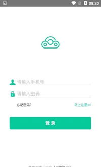 车务云管家app